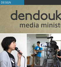 メディアミニストリー